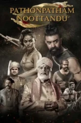 Download Pathonpatham Noottandu (2022) Hindi WEB-DL 480p