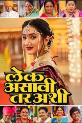 Download Lek Asavi Tar Ashi (2024) Marathi Full Movie