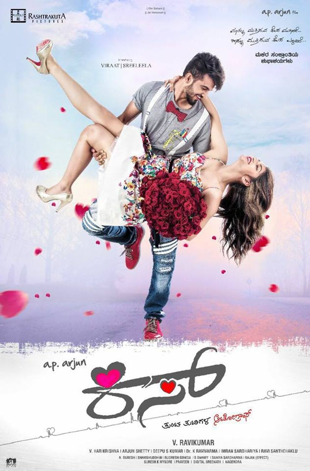 Kiss 2019 Hindi Dubbed Movie Download Vegamovies