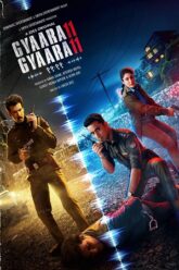 Download Gyaarah Gyaarah (2024) Season 1 Complete Hindi WEB Series