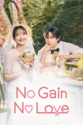 Download No Gain No Love (2024) Season 1