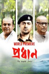 Download Pradhan (2023) Bengali Full Movie