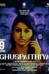 Ghuspaithiya (2024) Full Movie Hindi