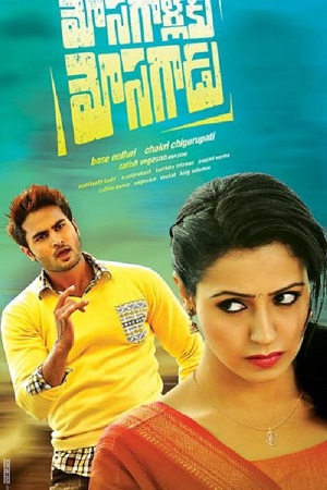 Download Mosagallaku Mosagadu (2015) ORG. Dual Audio