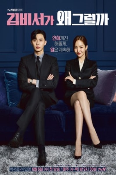 Download What’s Wrong with Secretary Kim S01 Hindi Dubbed