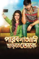 Parbona Ami Chartey Tokey Bengali Full Movie Download Filmyzilla Filmywap