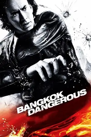 Bangkok dangerous - vegamovies, Vegamovies0.com